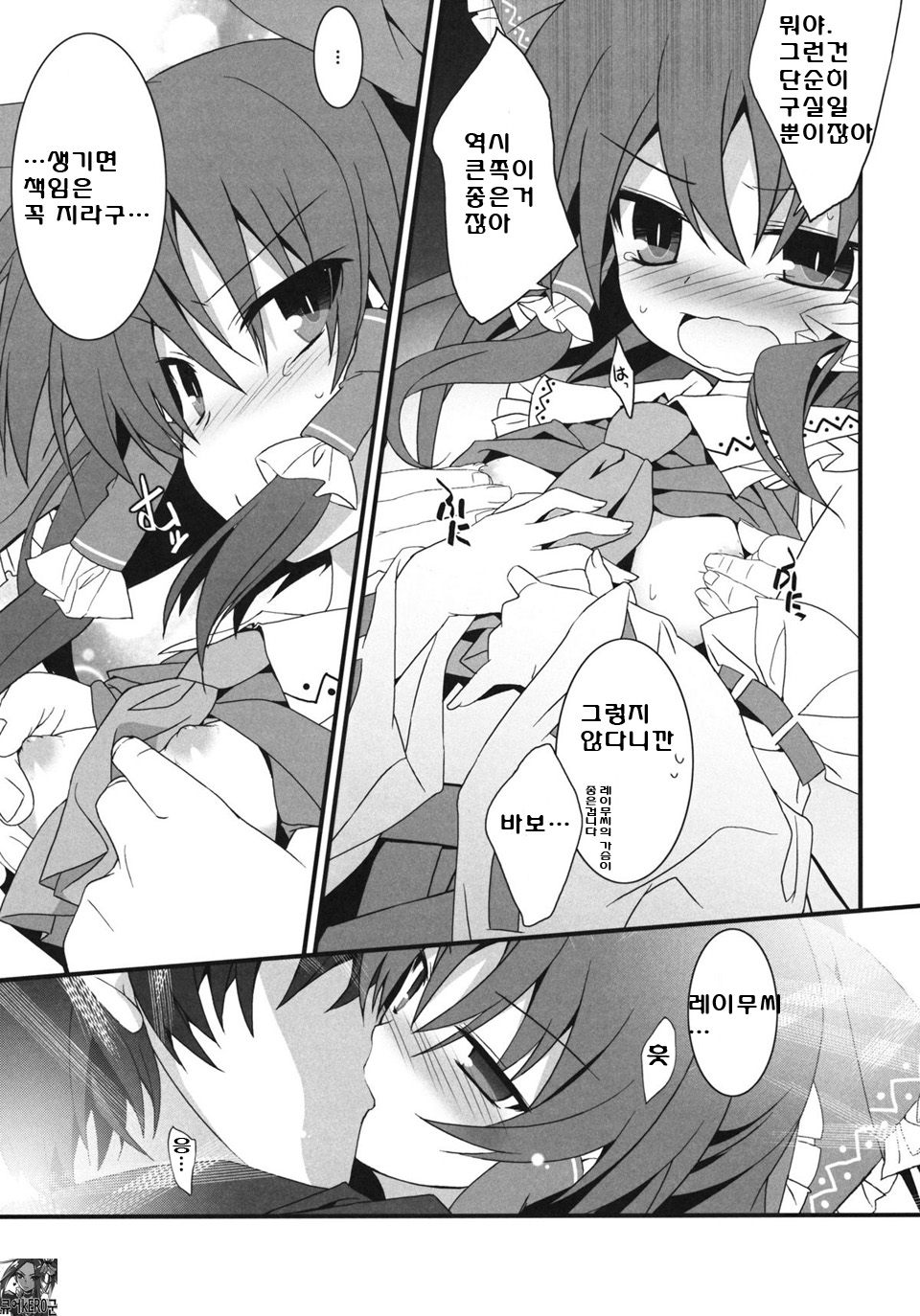 Osanpu Milk page 10 full