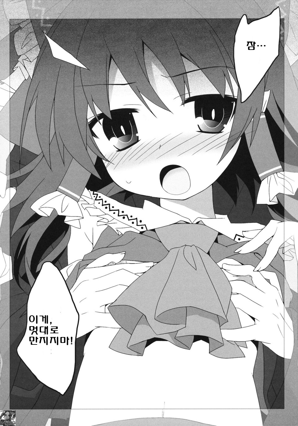 Osanpu Milk page 3 full