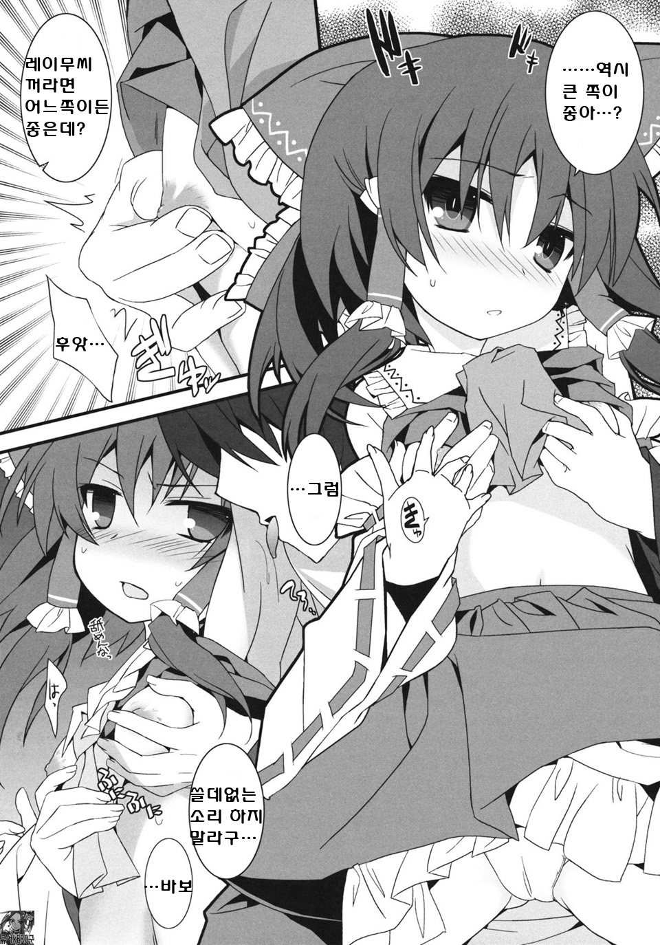 Osanpu Milk page 5 full