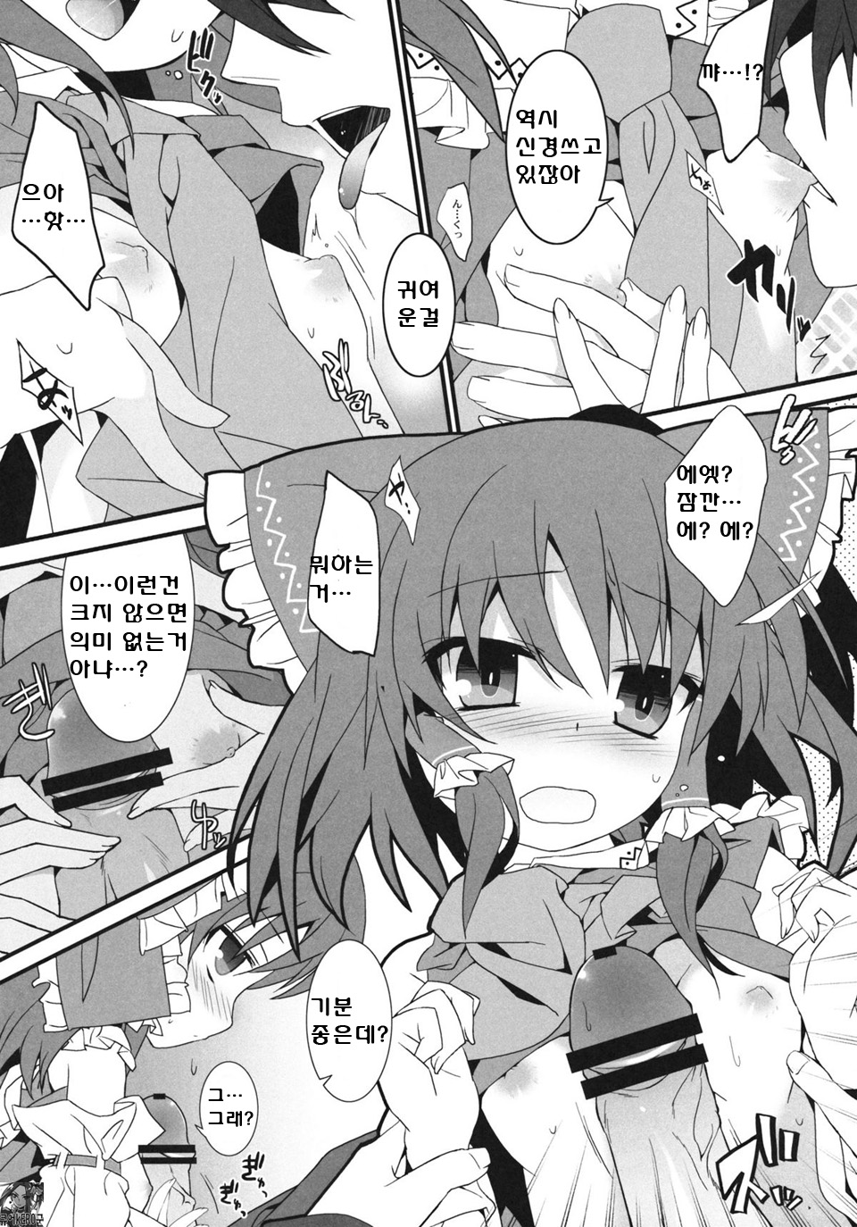 Osanpu Milk page 6 full