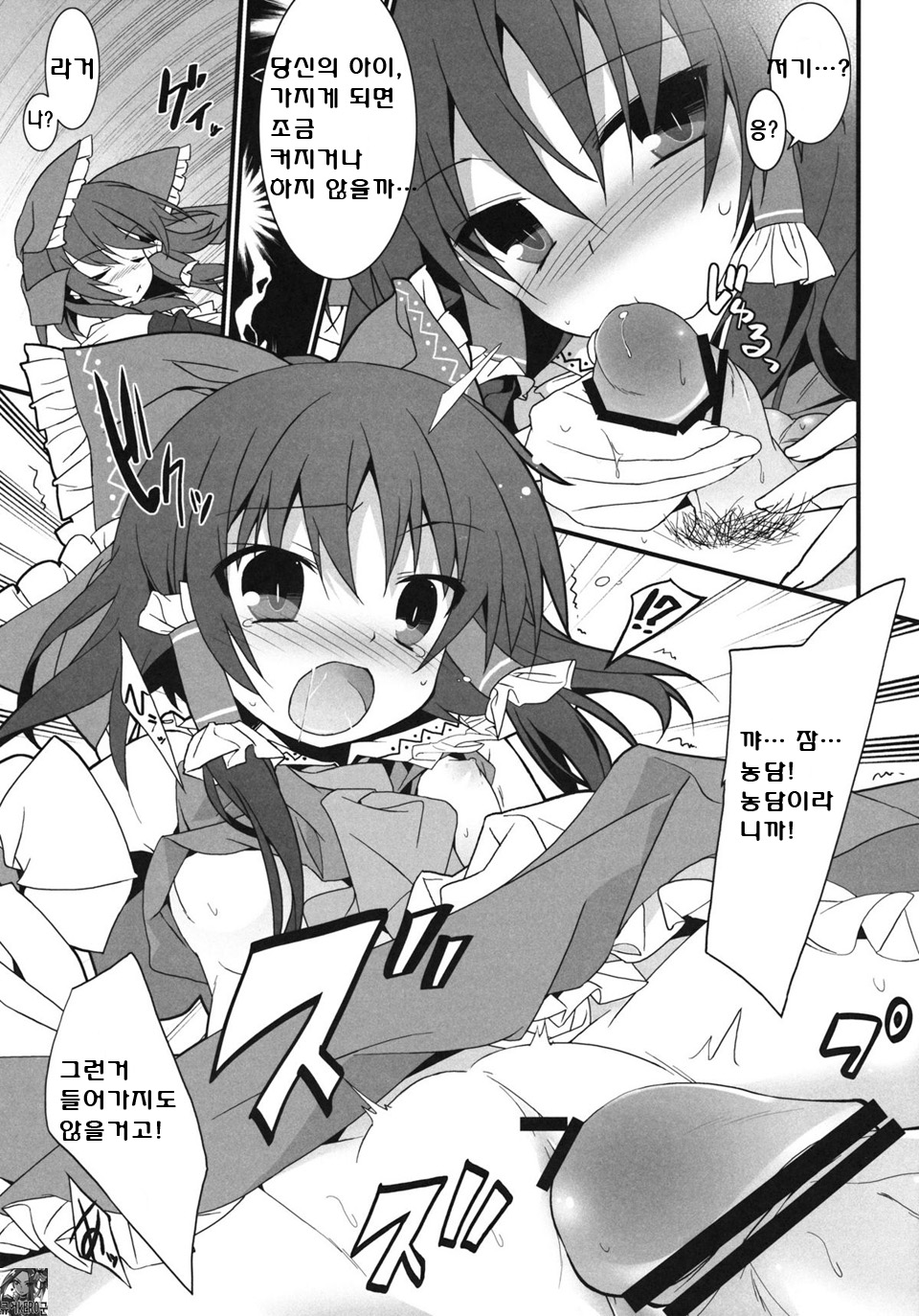 Osanpu Milk page 8 full