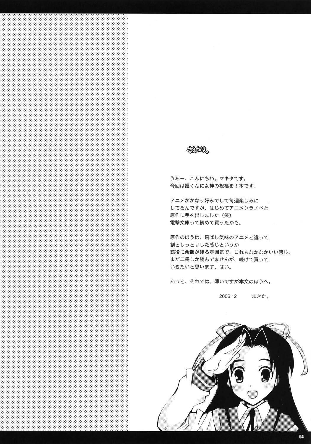 Fool For Your Loving page 3 full