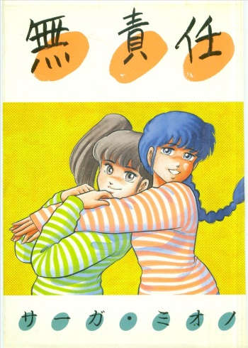 Musekinin cover