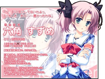 Strawberry Nauts Suzume-chan Route Tsuika Patch! cover