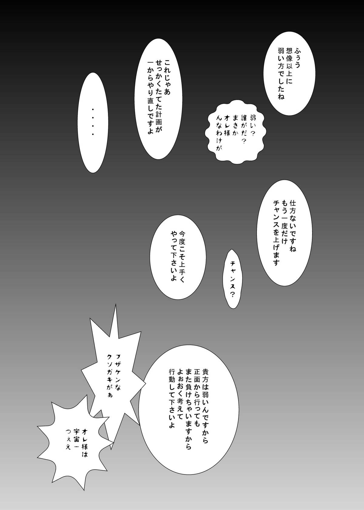 Chijoku Shokushu no Houfuku page 4 full
