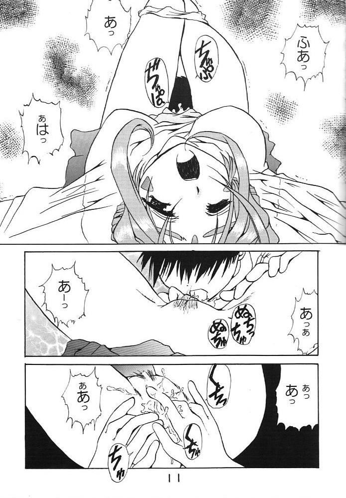 Koujou Shukka -millennium- page 10 full