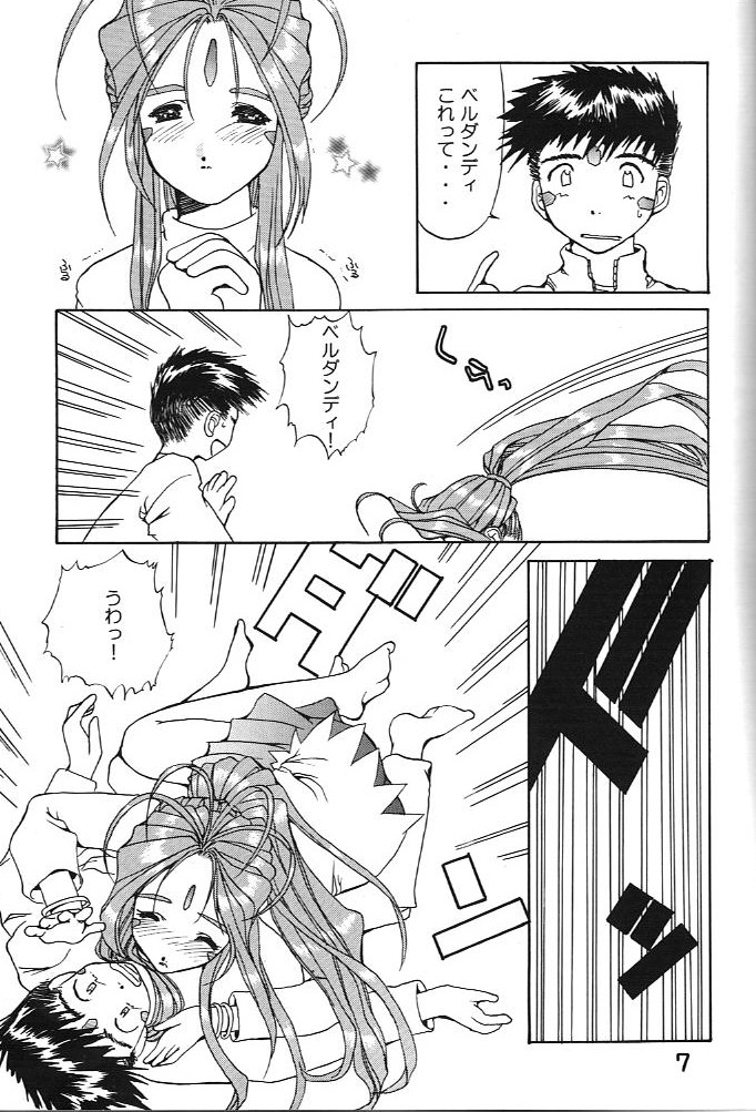 Koujou Shukka -millennium- page 6 full