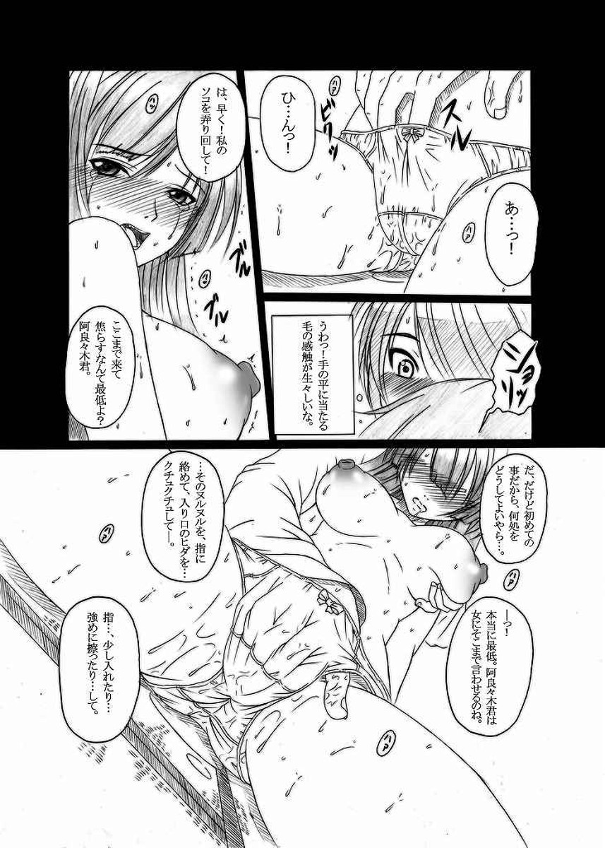 HOBBY'S BLOCK!! 11 Daiichijigahara Kouryakusen page 8 full