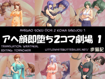 Ahegao Soku Ochi 2 Koma Gekijou 1  =LWB= cover