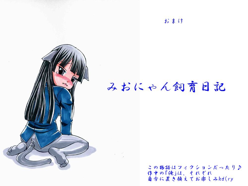 RTK BOOK mini1 - Azunyan Aigan Nikki page 2 full