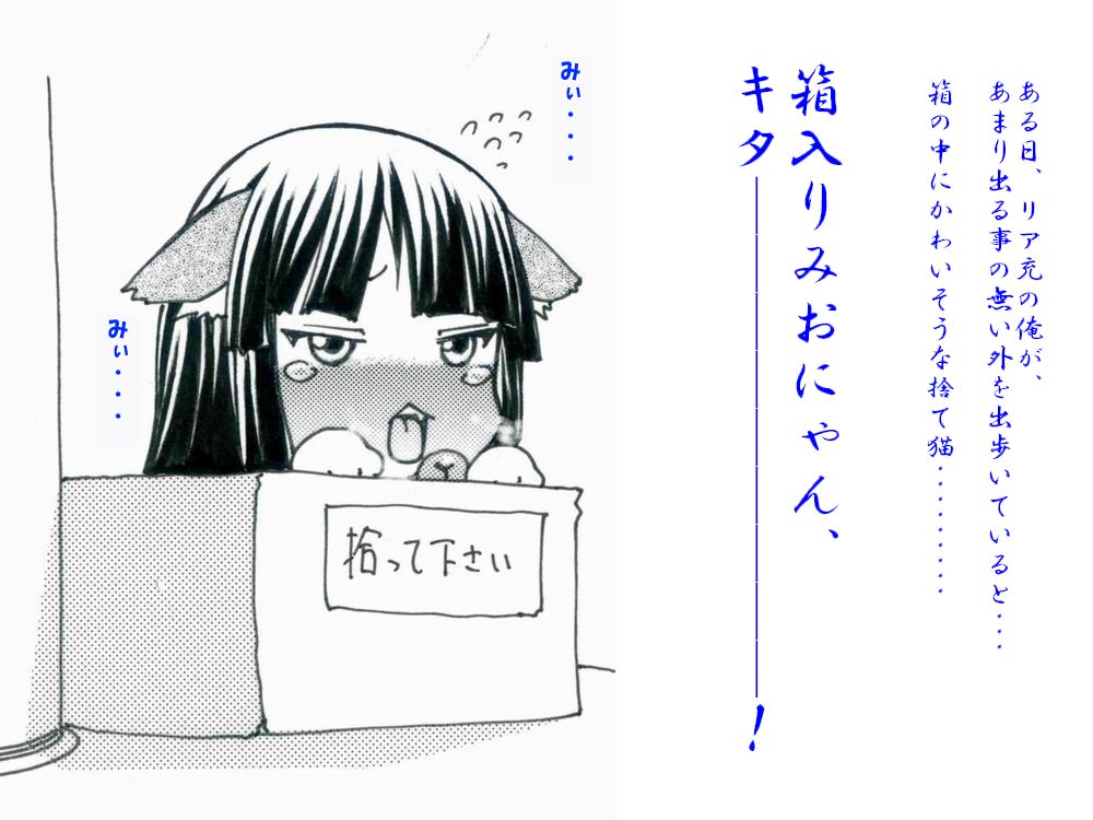 RTK BOOK mini1 - Azunyan Aigan Nikki page 3 full