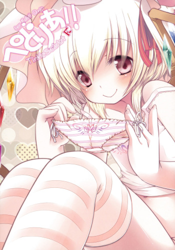 Pedoria!! Tinkle scarlet F cover