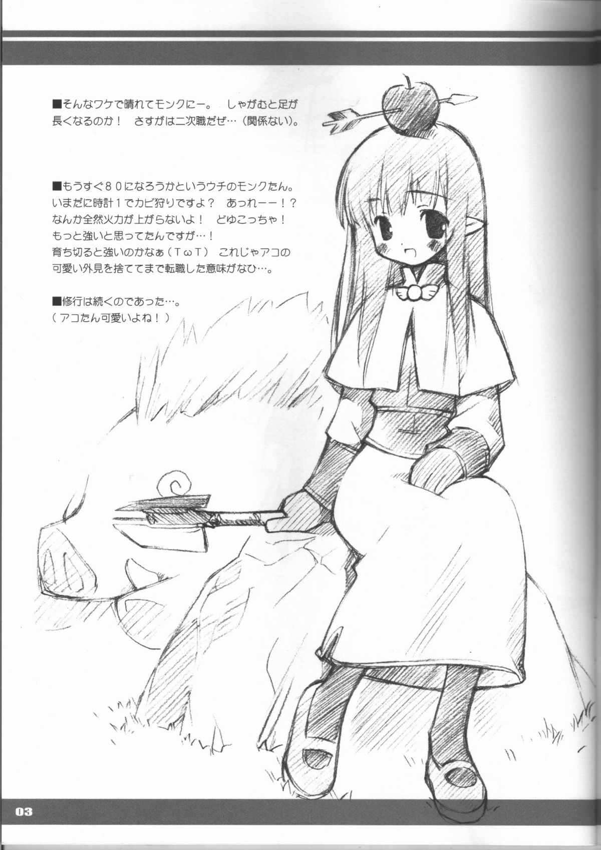 Iroiro2 page 5 full