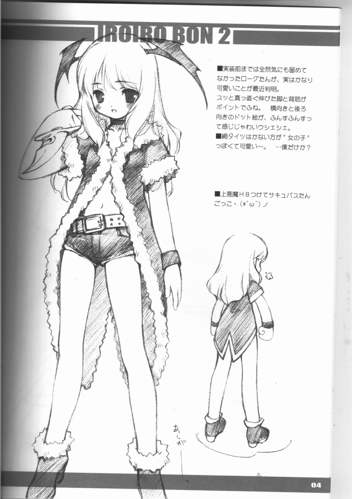 Iroiro2 page 6 full