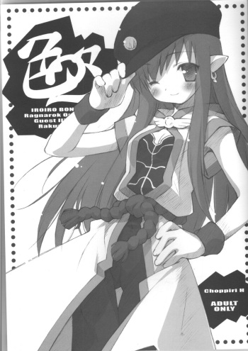 Iroiro2 cover