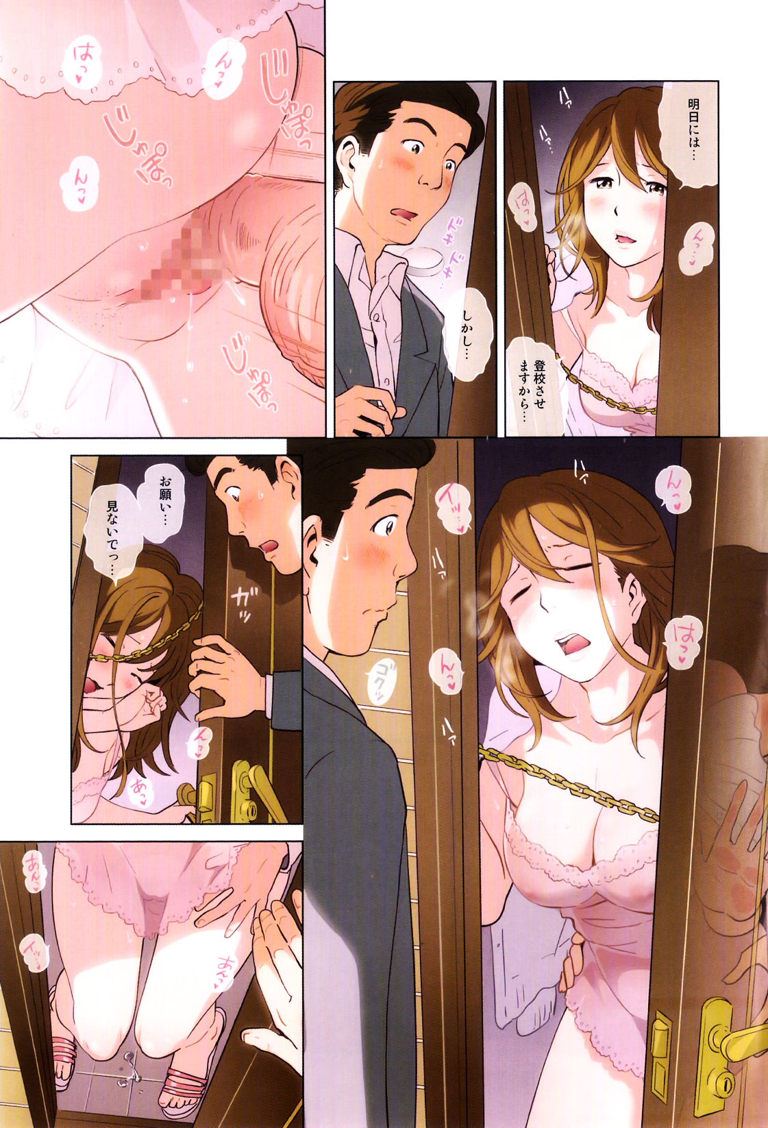 Maman Love 5 page 6 full