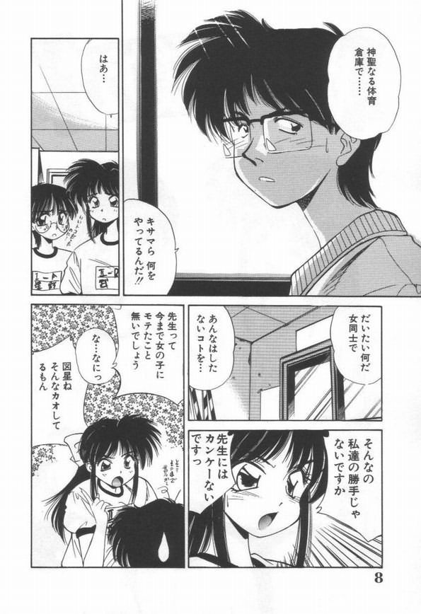 DOKIDOKI After School Club page 10 full