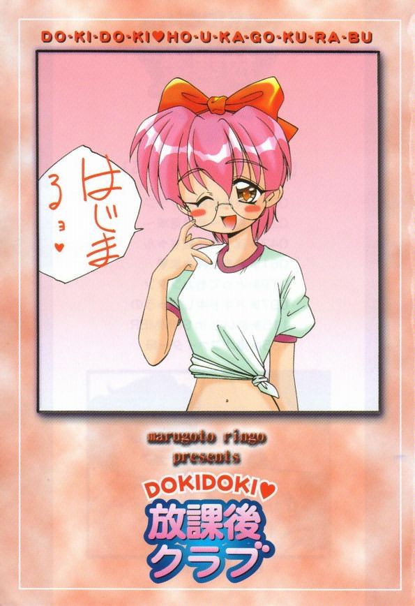 DOKIDOKI After School Club page 5 full