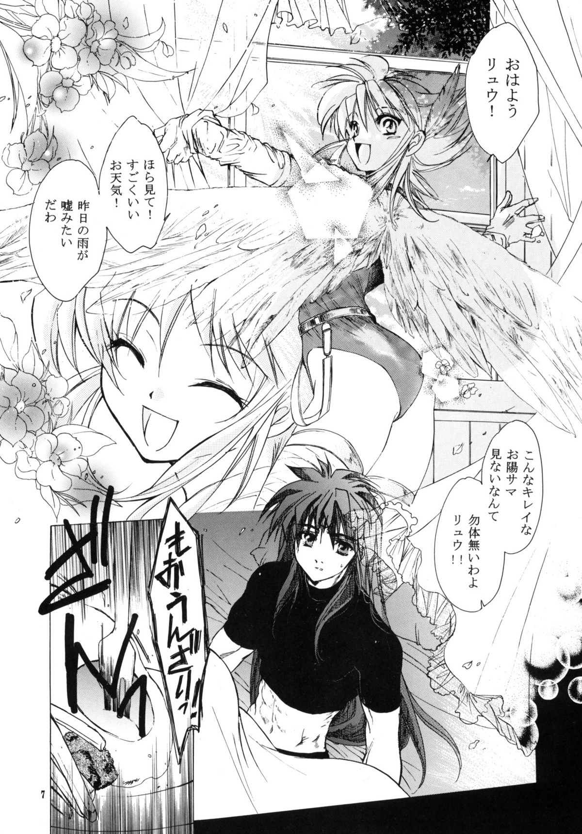 side:NINA - Ryuu no Me no Fuukei ~ second page 6 full