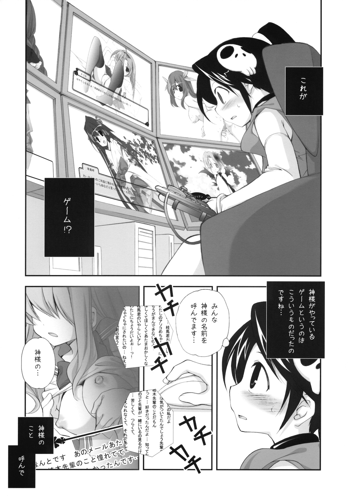 Citron Ribbon 27 page 3 full