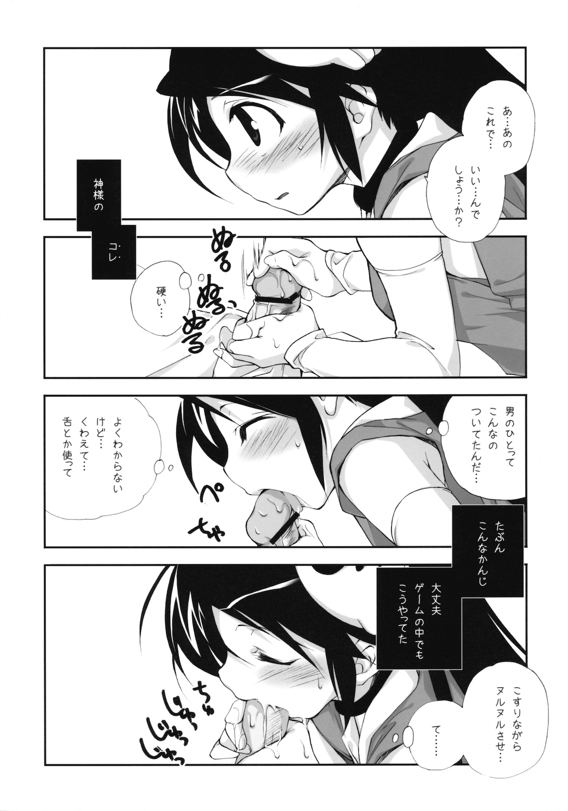 Citron Ribbon 27 page 6 full
