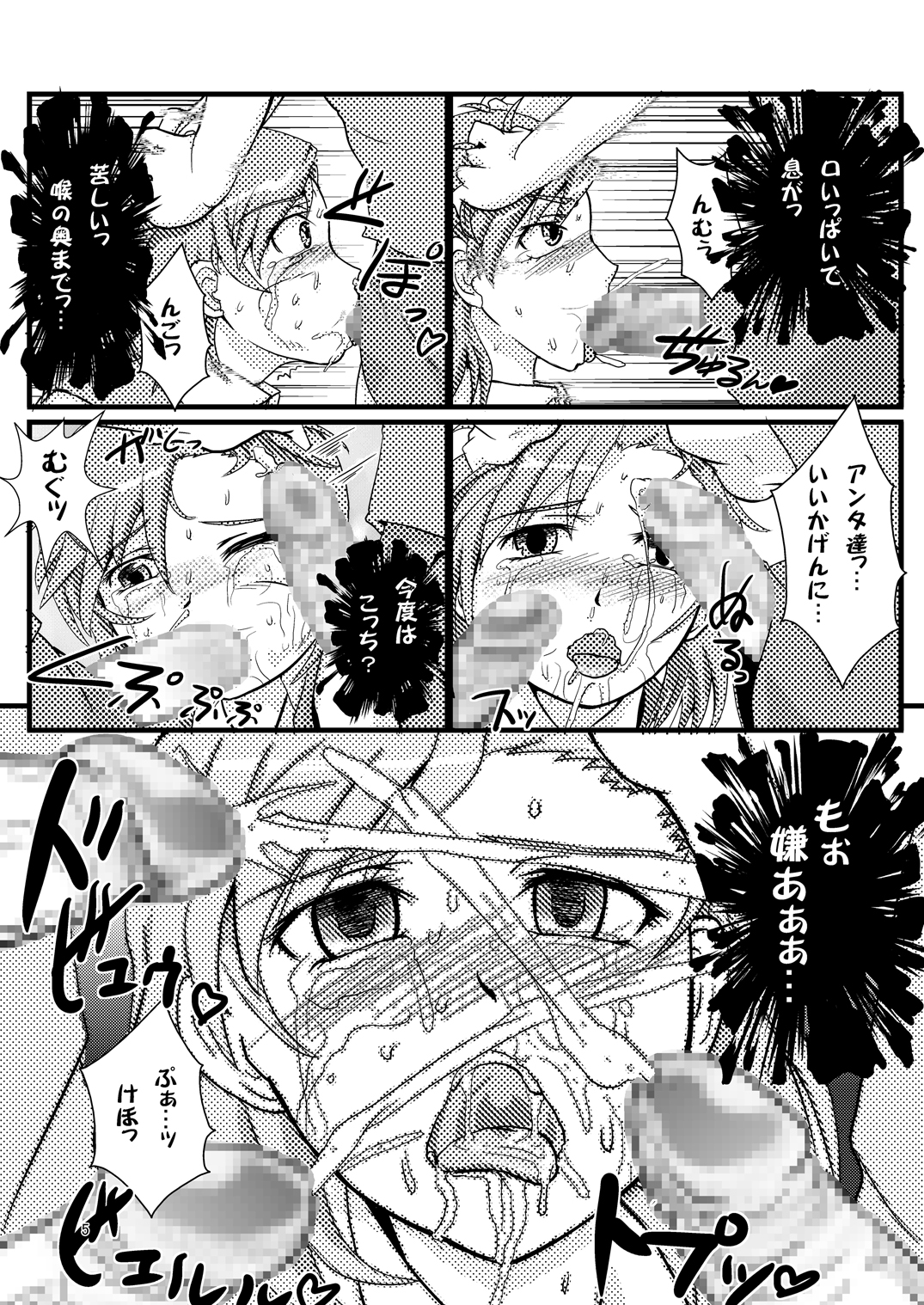 Toaru Nanika page 7 full