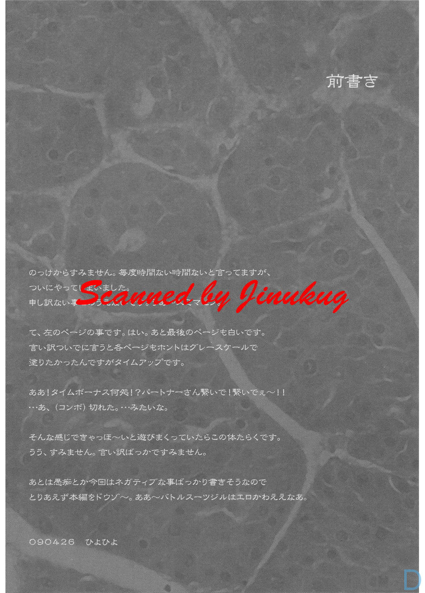 RESIDENT DESIRE page 3 full