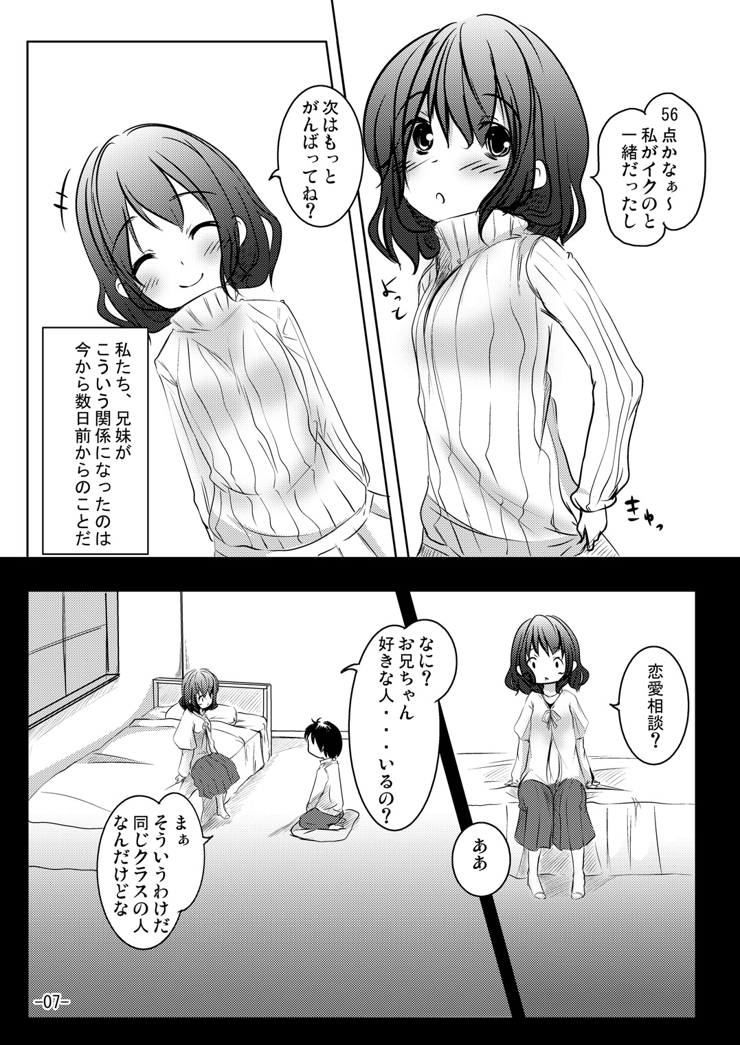100 ten wa Agenai kara page 7 full