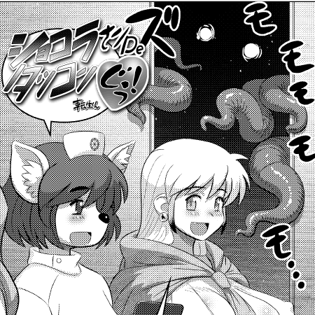 =futaba artist TENSEIkun= 201004-201111 page 6 full