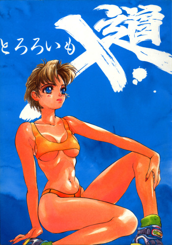 Tororoimo Nyuudou cover