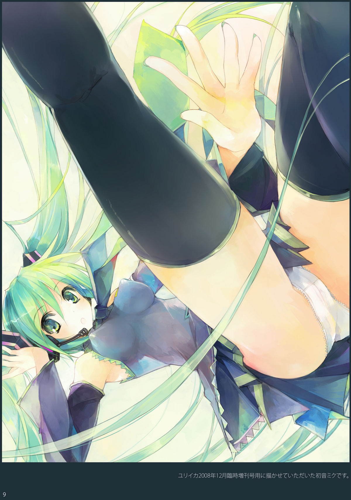 C2 page 9 full
