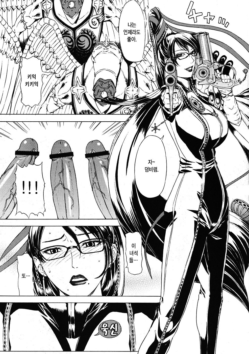 Witch Time page 3 full