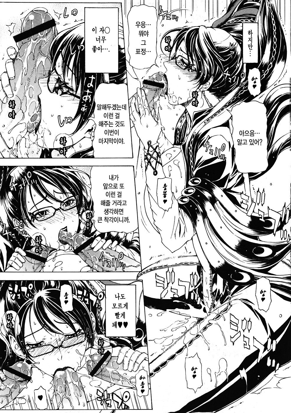 Witch Time page 5 full