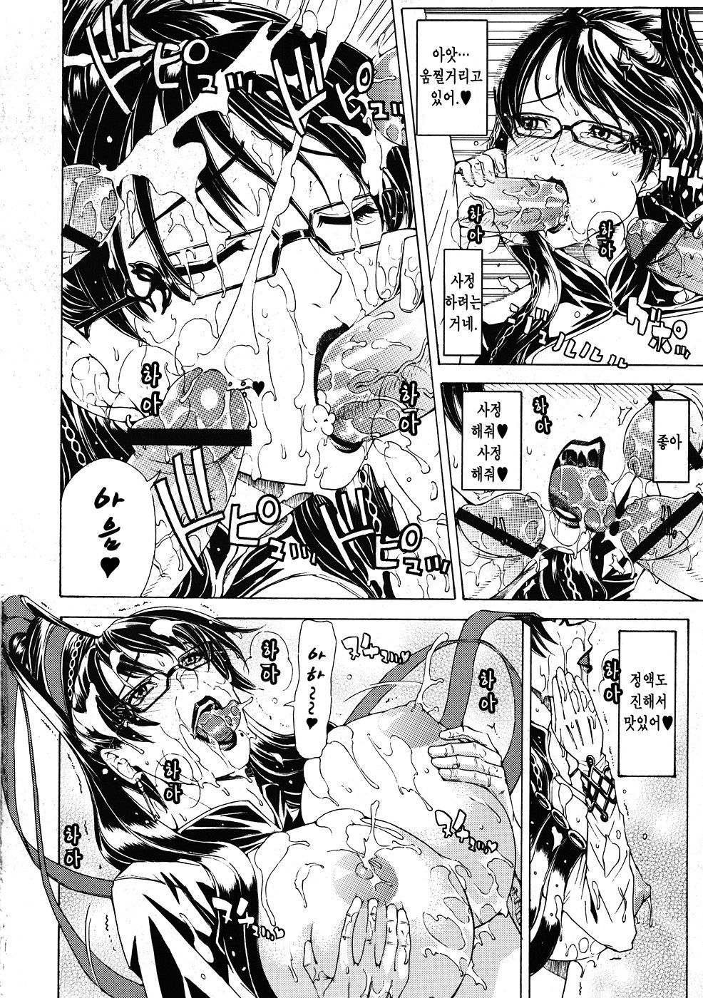 Witch Time page 6 full