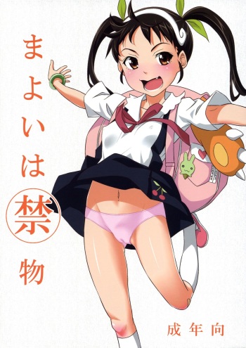 Mayoi wa Kinmotsu cover