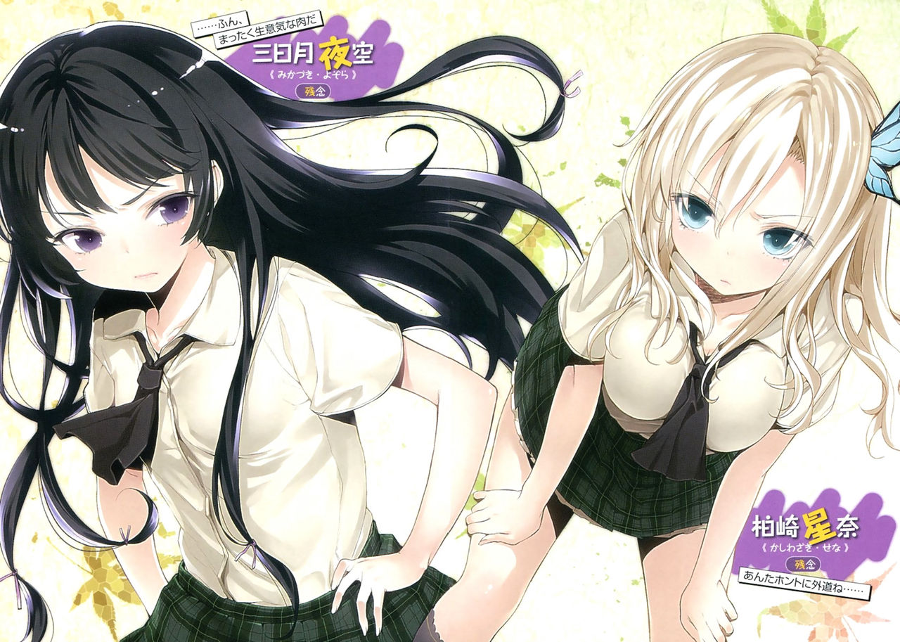 Boku wa tomodachi ga sukunai page 4 full