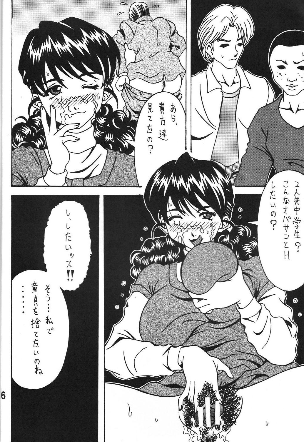 Kokuin 5 page 5 full