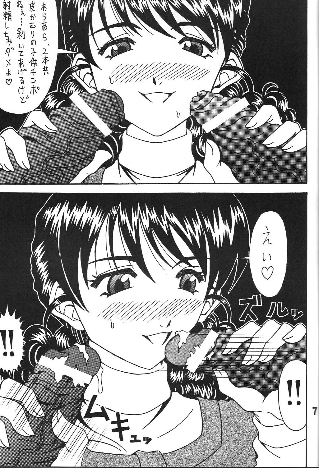 Kokuin 5 page 6 full