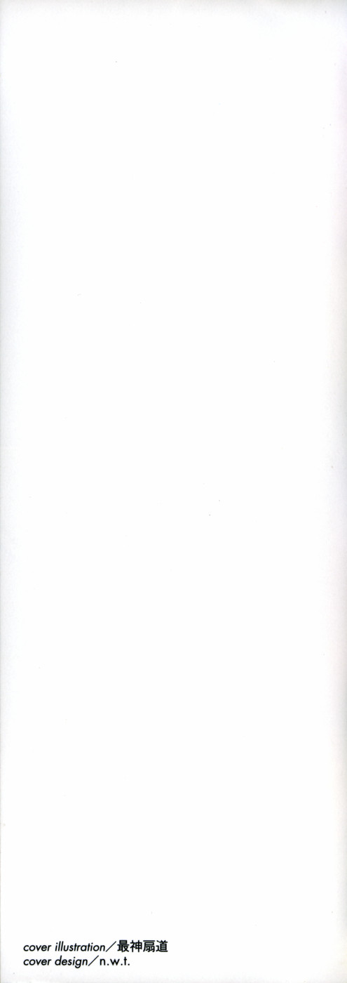 Ne,chanto Shiyouyotu! 2 page 3 full