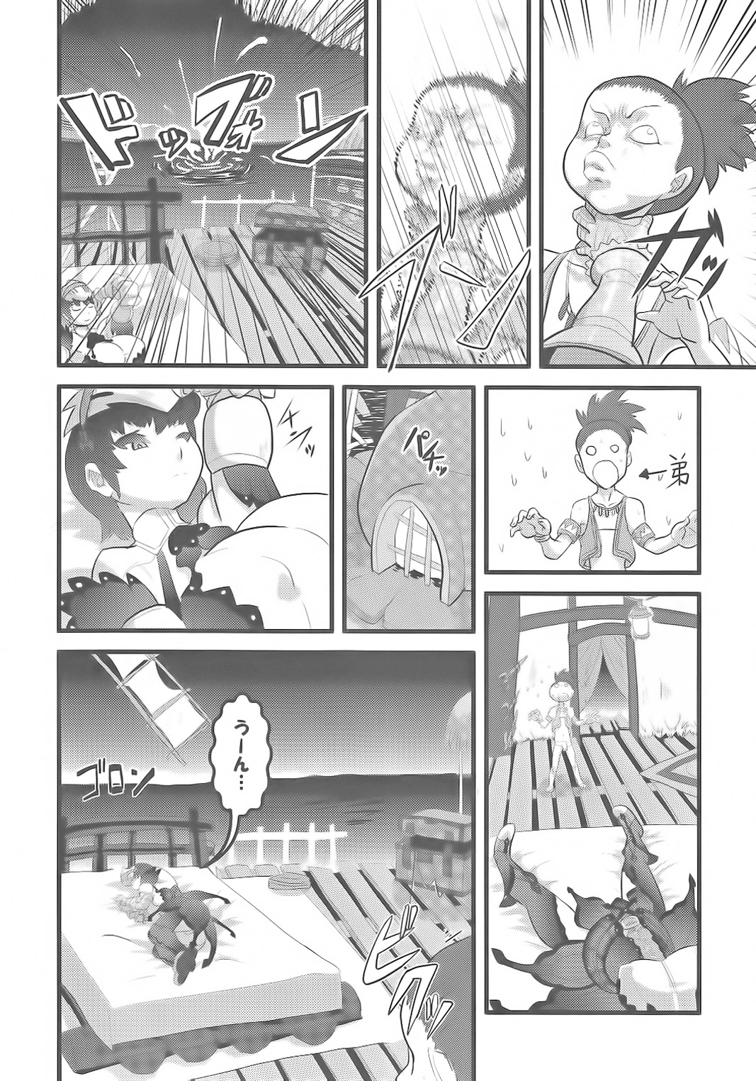 Milk Hunter 2 page 8 full