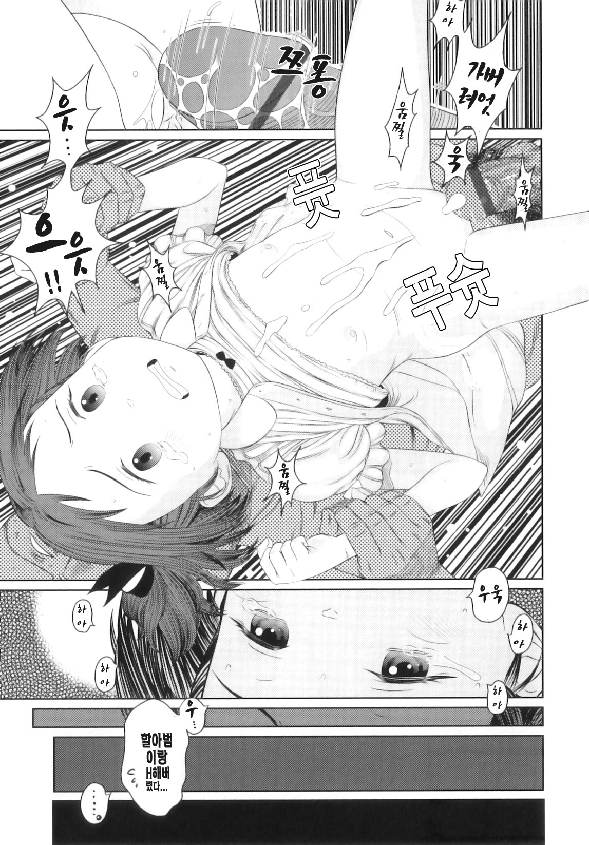Shicha Yadayo page 5 full