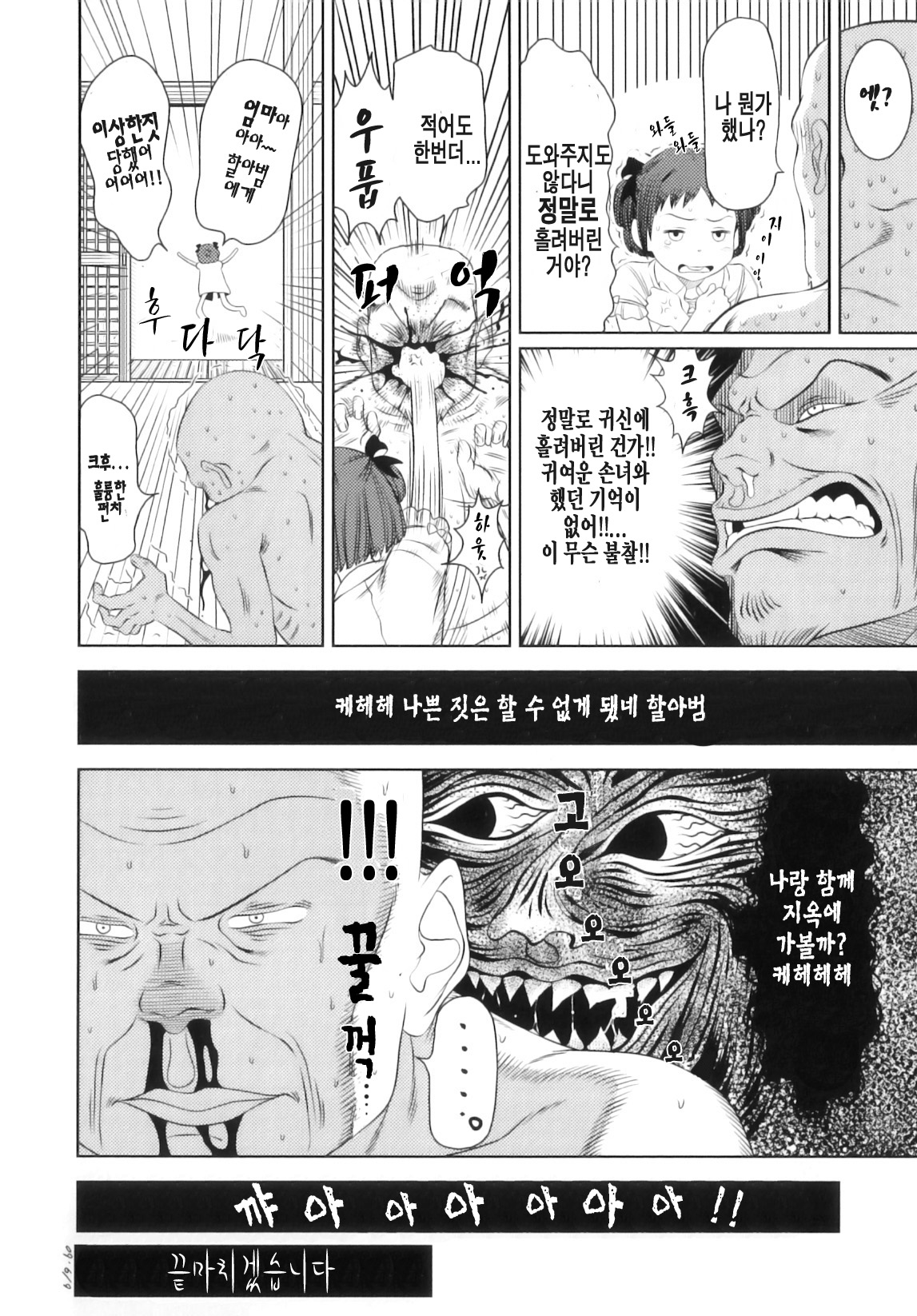Shicha Yadayo page 6 full