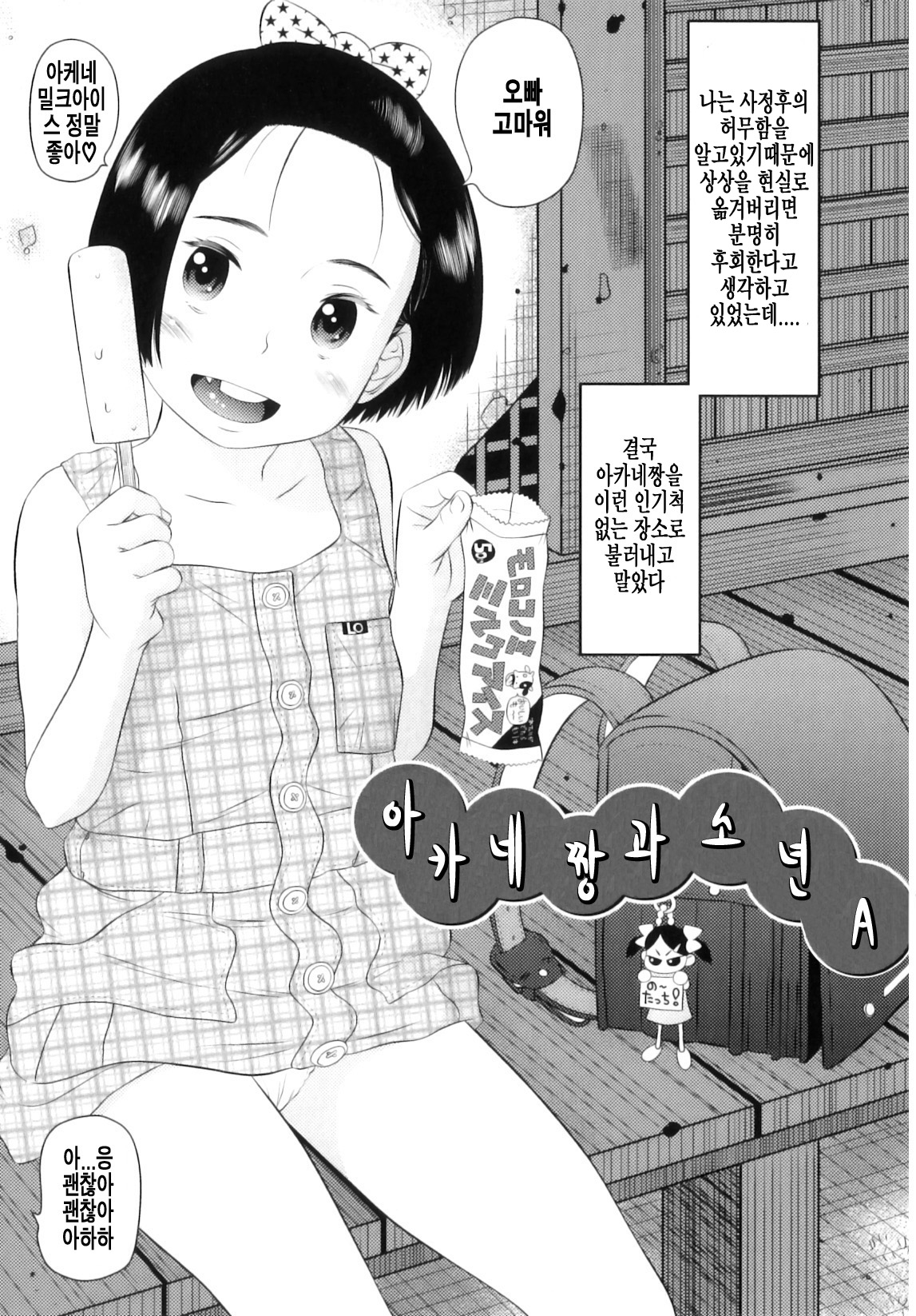 Shicha Yadayo page 7 full
