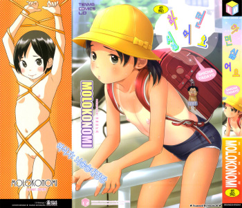 Shicha Yadayo cover