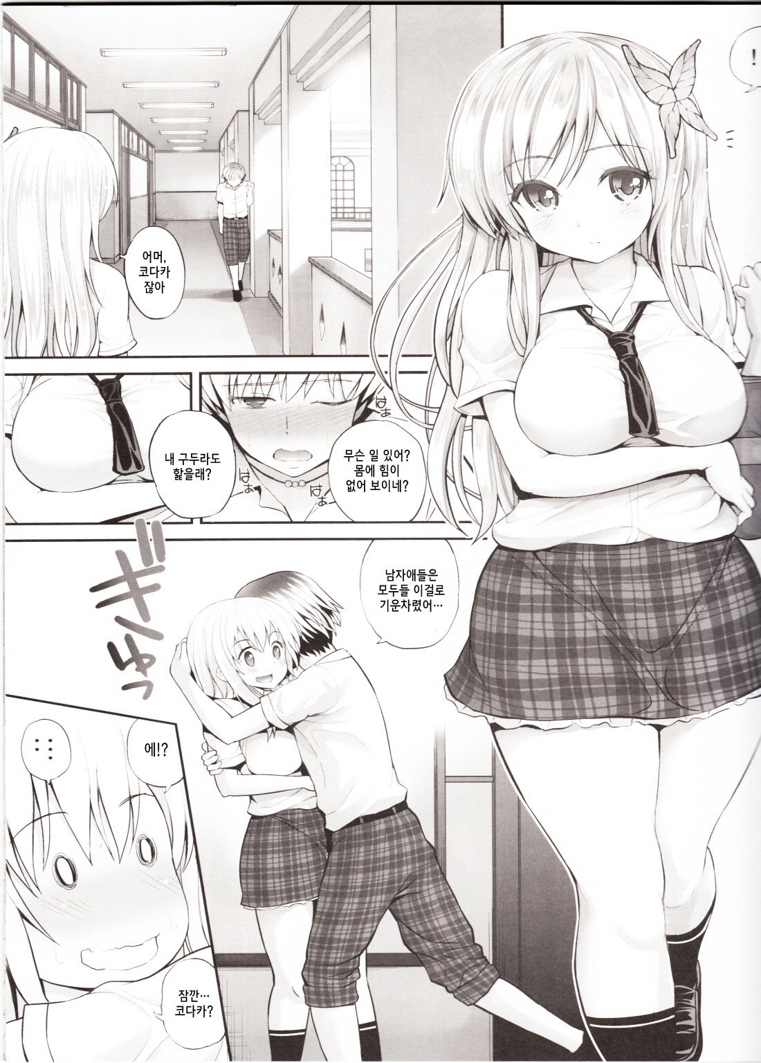 LovematioSena page 4 full