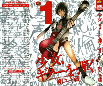 Shoujo, Guitar o Hiku Ch. 1  =LWB= cover