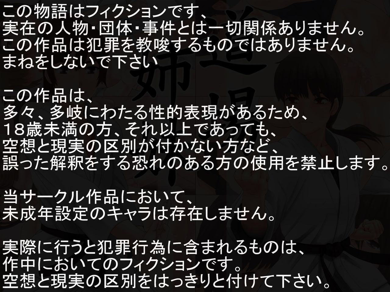 Doujou Shimai page 2 full