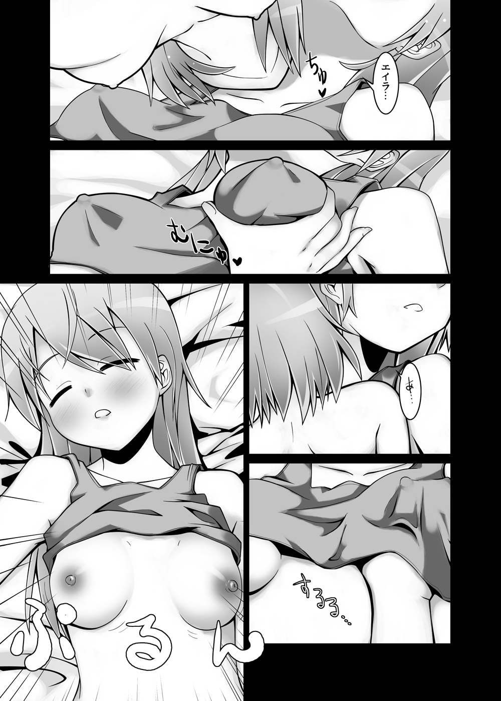 Strike Vitchesi page 6 full