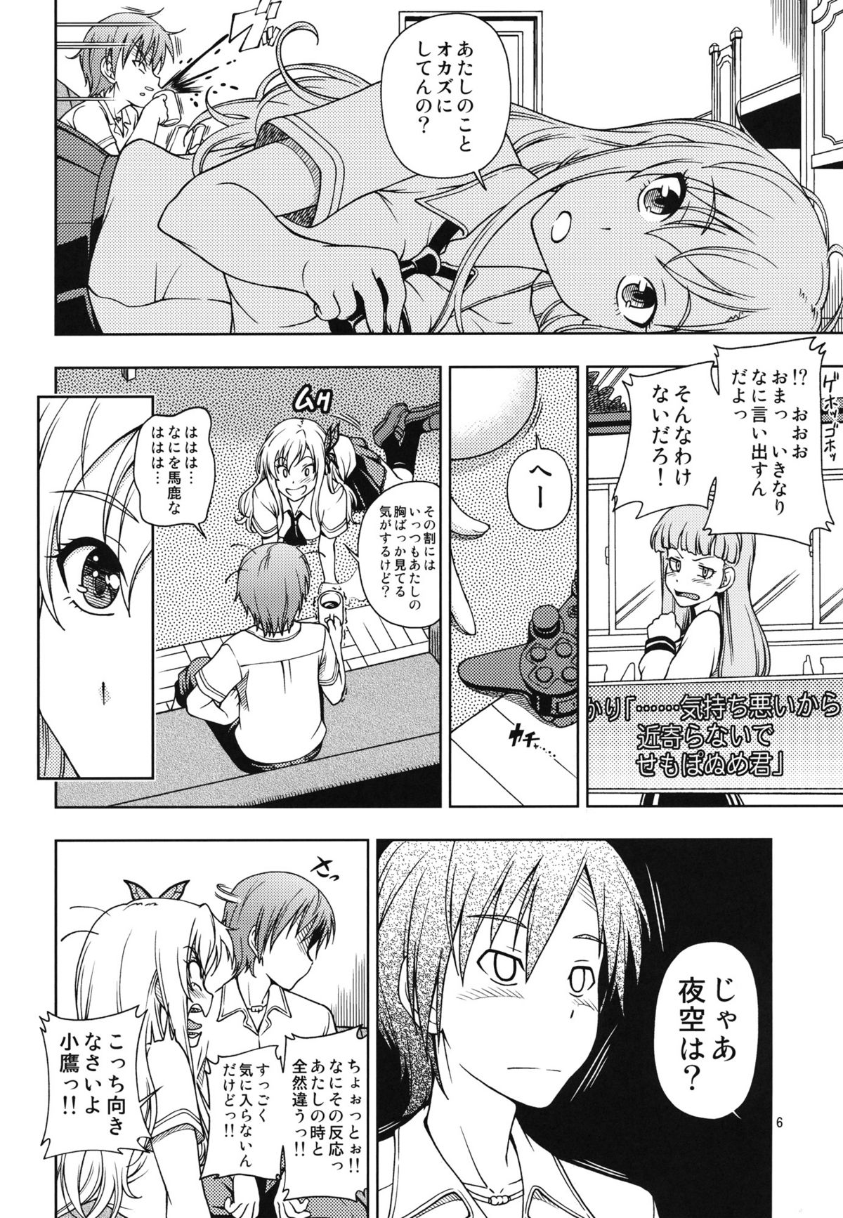 Oainikusama! page 6 full