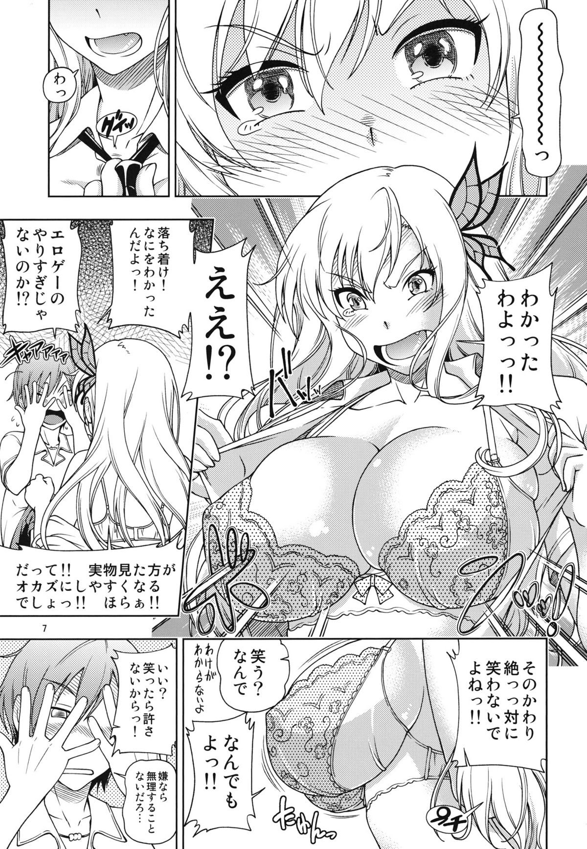 Oainikusama! page 7 full
